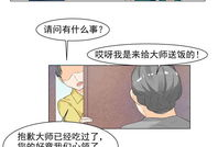 漫画逼,一幅幅画面背后的故事